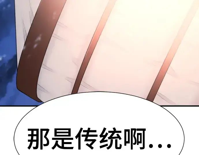 《史诗级领地设计师》第144话图159
