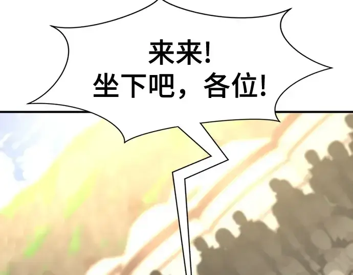 《史诗级领地设计师》第144话图175