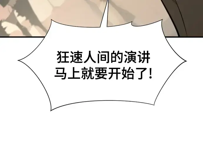 《史诗级领地设计师》第144话图178