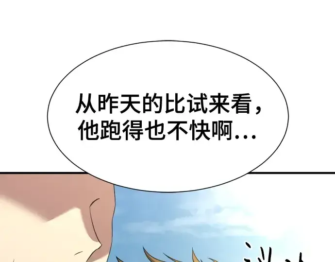 《史诗级领地设计师》第144话图179