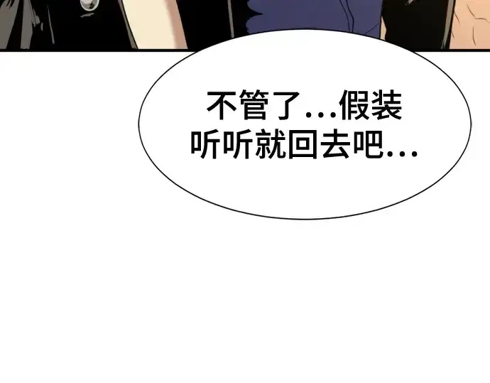 《史诗级领地设计师》第144话图181