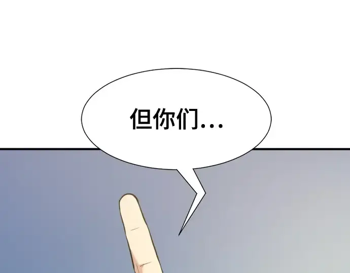 《史诗级领地设计师》第144话图185
