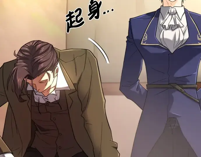 《史诗级领地设计师》第144话图19