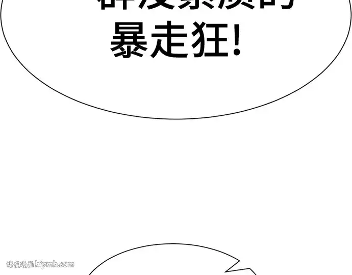 《史诗级领地设计师》第144话图192