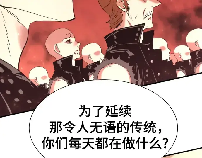 《史诗级领地设计师》第144话图194