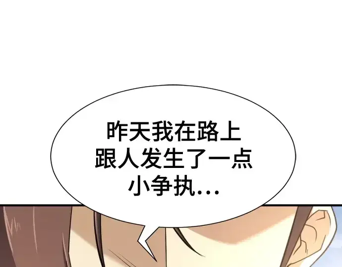 《史诗级领地设计师》第144话图197