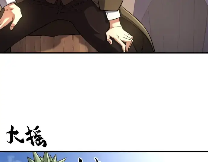 《史诗级领地设计师》第144话图20