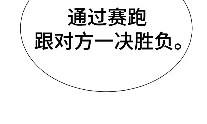 《史诗级领地设计师》第144话图200
