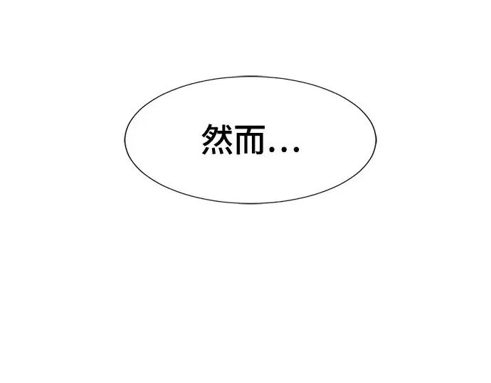 《史诗级领地设计师》第144话图201