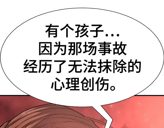 《史诗级领地设计师》第144话图202