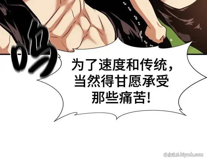 《史诗级领地设计师》第144话图208