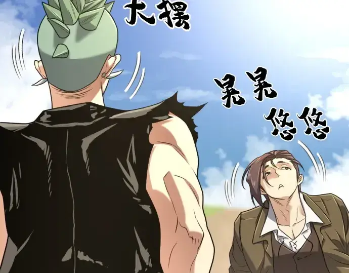 《史诗级领地设计师》第144话图21