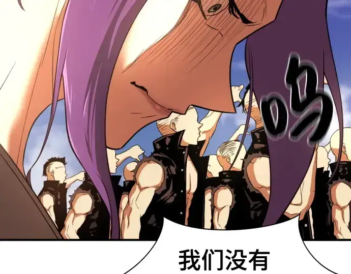 《史诗级领地设计师》第144话图210