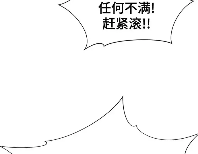 《史诗级领地设计师》第144话图211