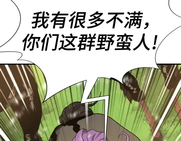 《史诗级领地设计师》第144话图212