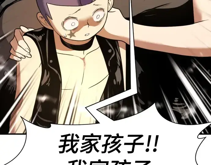 《史诗级领地设计师》第144话图214