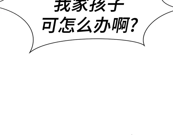 《史诗级领地设计师》第144话图215