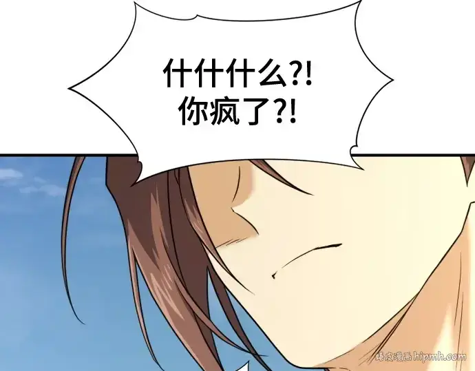 《史诗级领地设计师》第144话图216