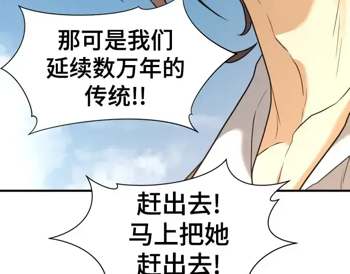 《史诗级领地设计师》第144话图217