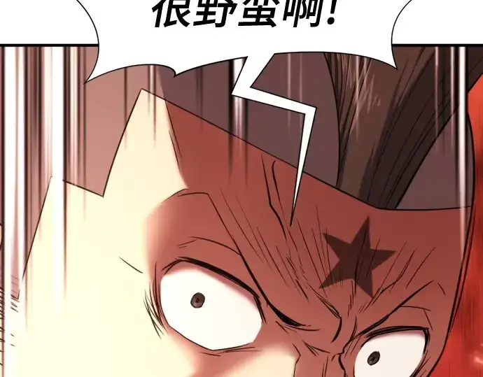 《史诗级领地设计师》第144话图219