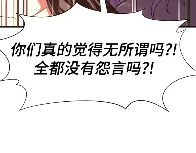 《史诗级领地设计师》第144话图221