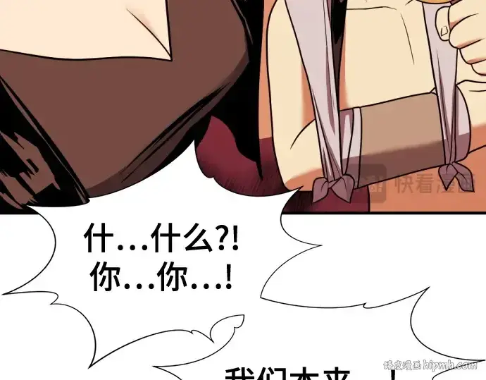 《史诗级领地设计师》第144话图224