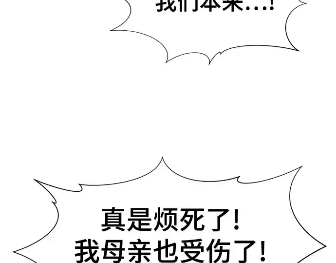 《史诗级领地设计师》第144话图225