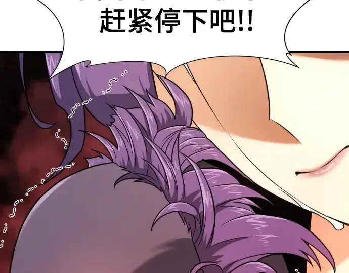 《史诗级领地设计师》第144话图226