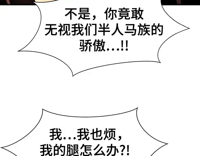 《史诗级领地设计师》第144话图228