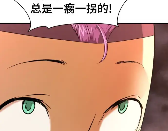 《史诗级领地设计师》第144话图229