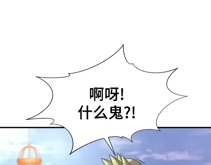 《史诗级领地设计师》第144话图23
