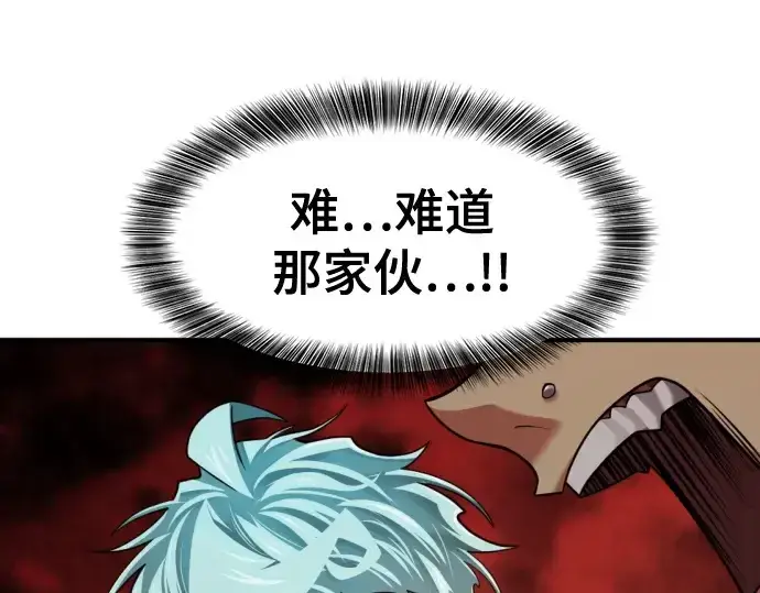 《史诗级领地设计师》第144话图239