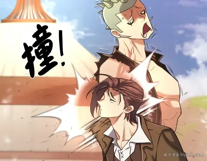 《史诗级领地设计师》第144话图24