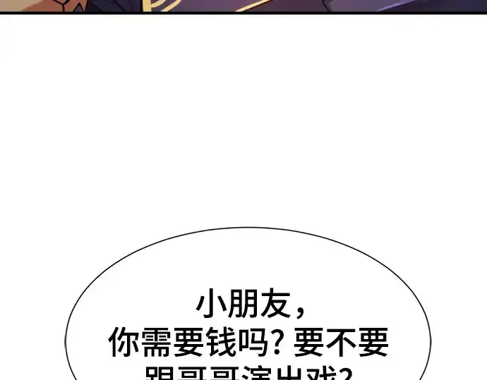 《史诗级领地设计师》第144话图241