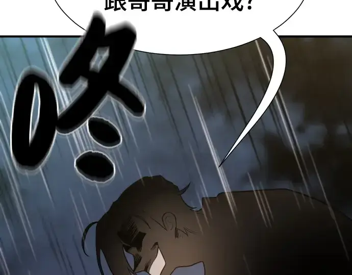 《史诗级领地设计师》第144话图242
