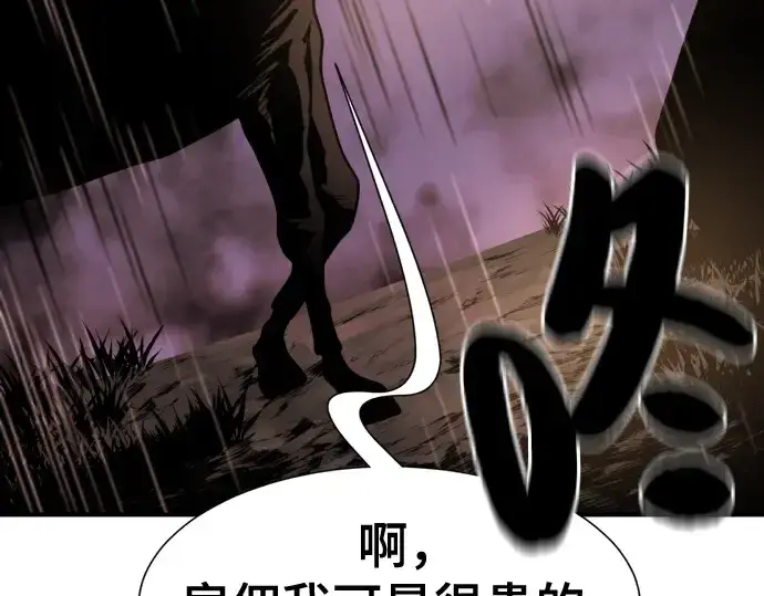 《史诗级领地设计师》第144话图244