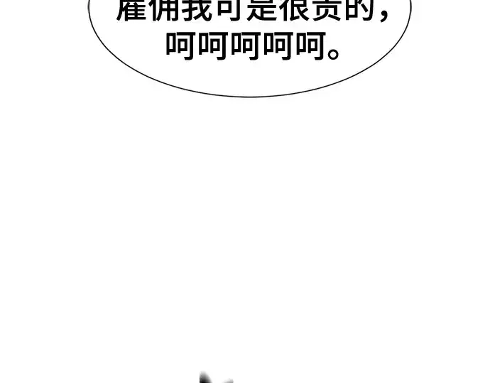 《史诗级领地设计师》第144话图245