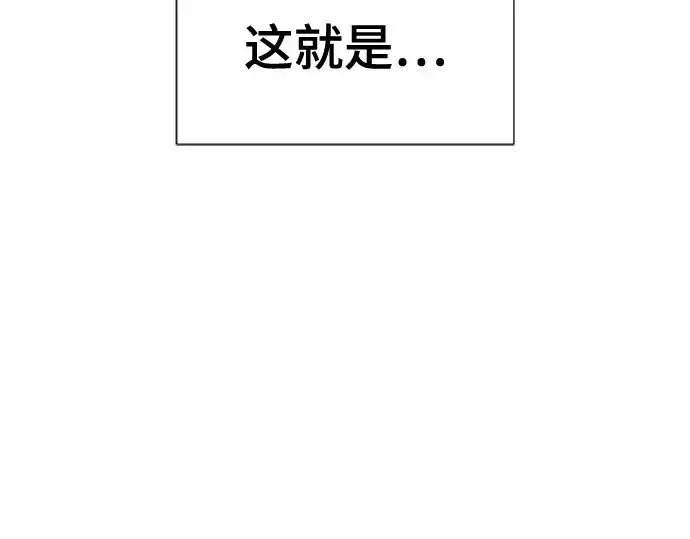 《史诗级领地设计师》第144话图250