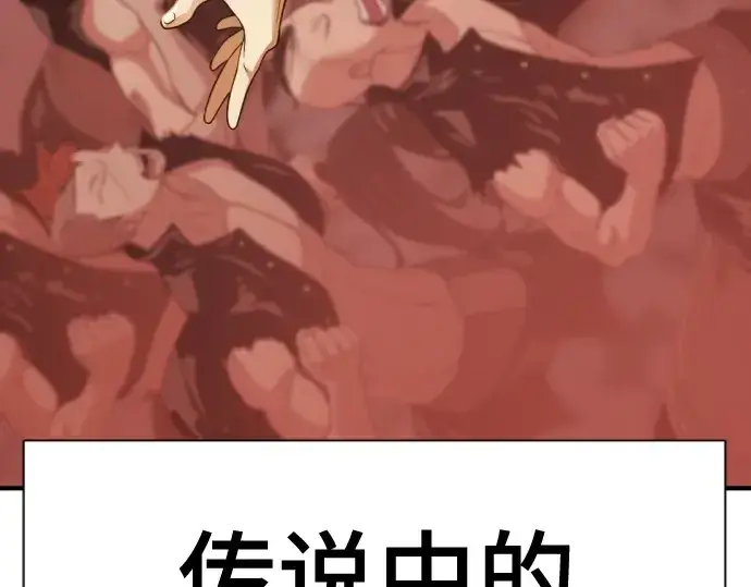 《史诗级领地设计师》第144话图255