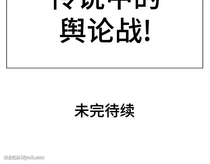 《史诗级领地设计师》第144话图256
