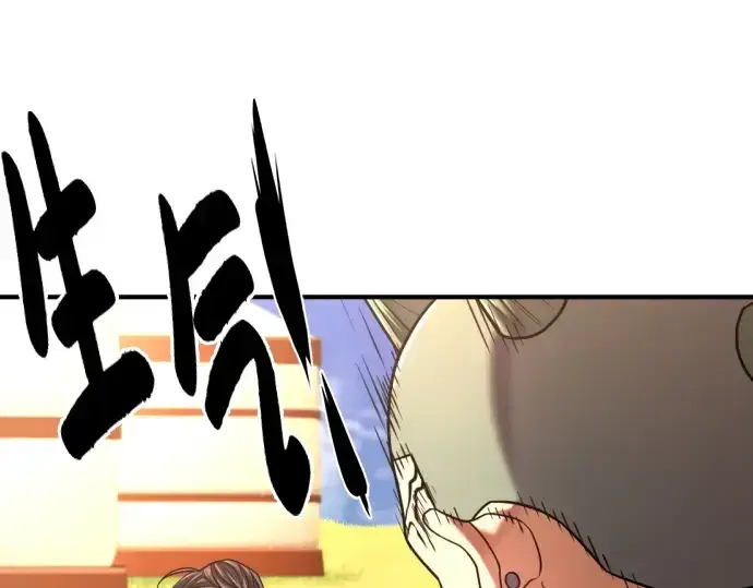 《史诗级领地设计师》第144话图28