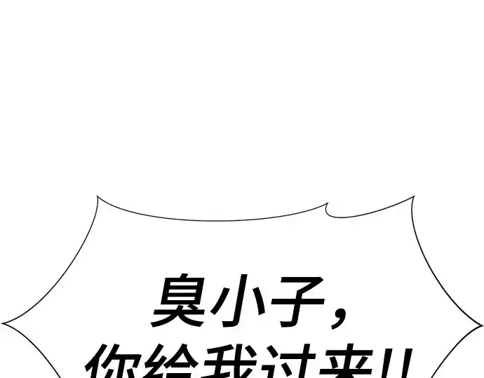 《史诗级领地设计师》第144话图30