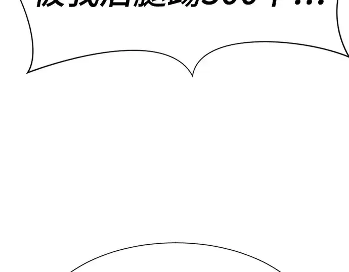 《史诗级领地设计师》第144话图34