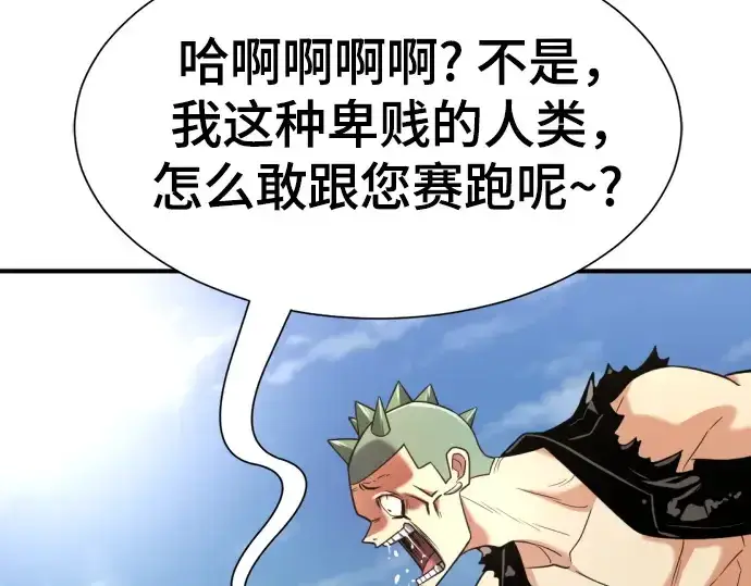 《史诗级领地设计师》第144话图35
