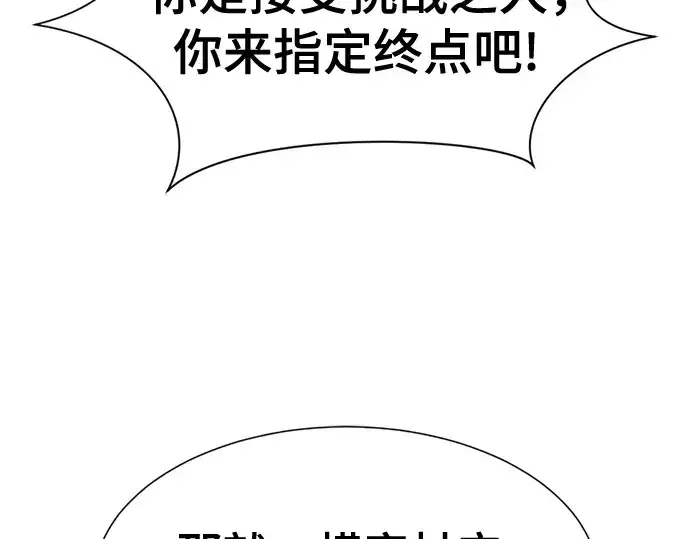 《史诗级领地设计师》第144话图46