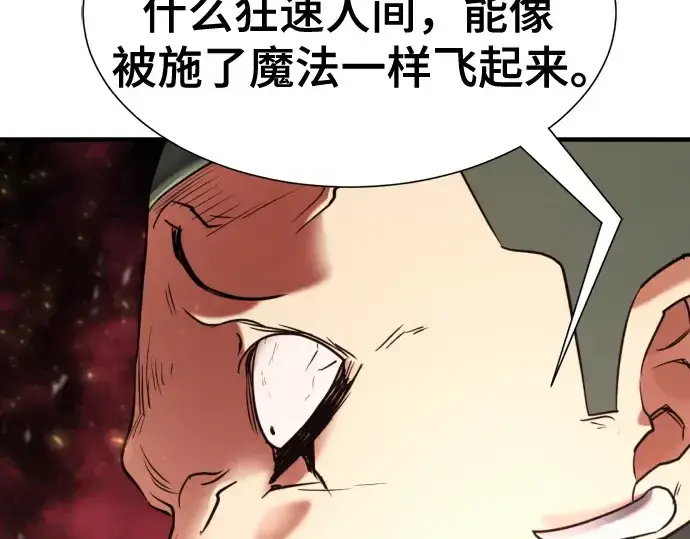 《史诗级领地设计师》第144话图58