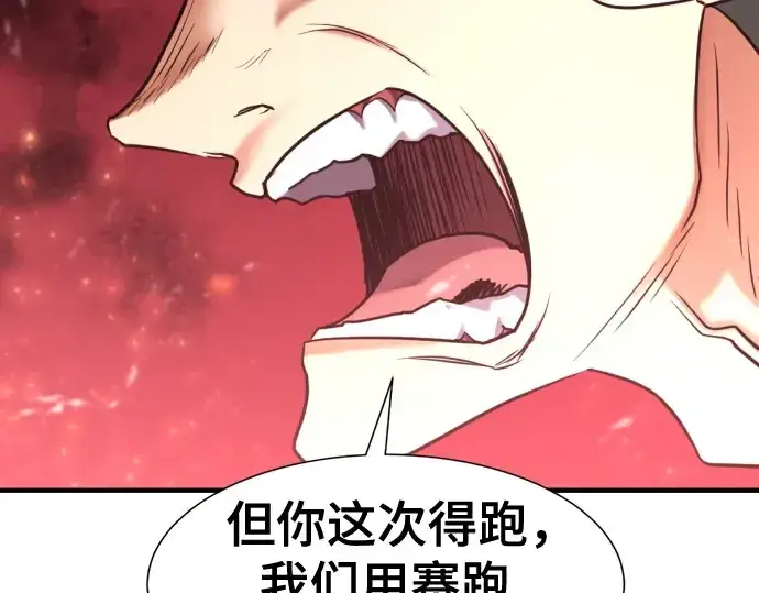 《史诗级领地设计师》第144话图59