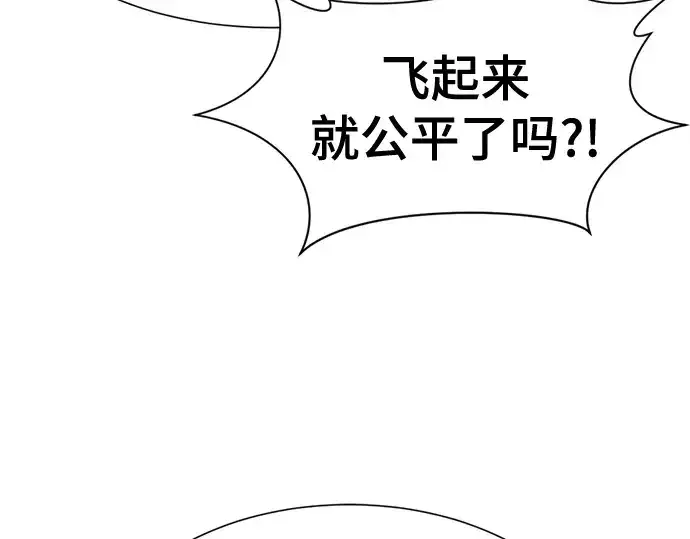 《史诗级领地设计师》第144话图63