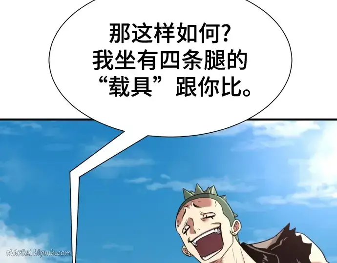 《史诗级领地设计师》第144话图64