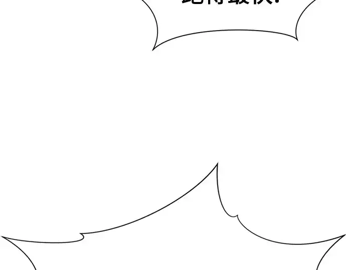 《史诗级领地设计师》第144话图67